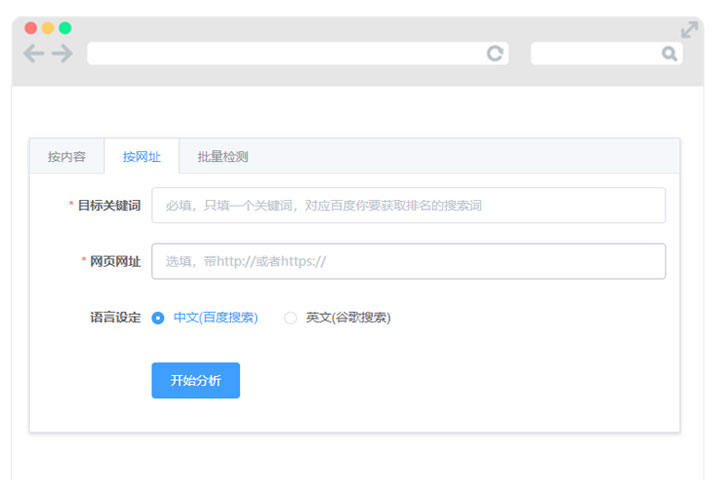 填寫優(yōu)化的關鍵詞